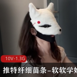 软软学姐私拍作品展示：纤细苗条身材，漏脸遗憾