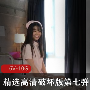 高清破坏版第七弹：岛国出品，十四小时时长，精选女主群J，颜值精选