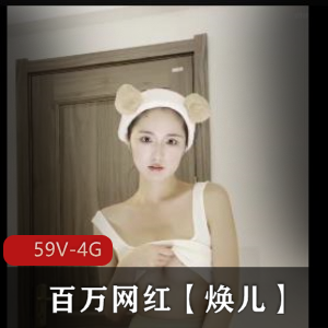 古装网红自拍视频大瓜资源59V-4G