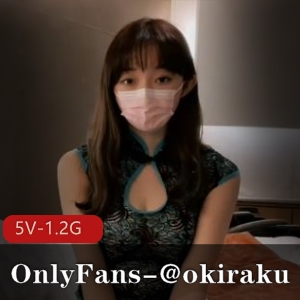 岛国顶级网红OnlyFans-@okirakuhuhu资源，口罩you,ma，18岁作品，童颜巨R，老资源，观看