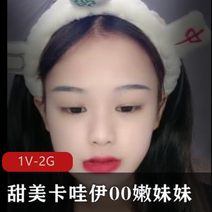 嫩妹妹直播秀，甜美卡哇伊，身材贫R，小森林搞怪