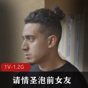 国外综艺：情圣泡前女友，时长36分钟，一集男主白人委托人前女友搞S床下载观看