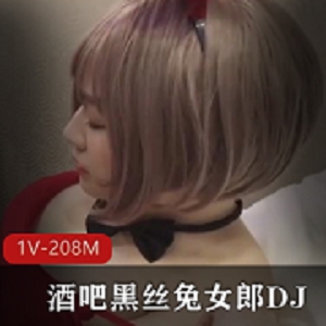 现代都市文化：酒吧黑丝兔女郎DJ表演