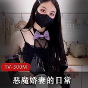黑丝女郎厨房引诱老公打P1V-300M时长15分新人女主身材口罩姐姐观看