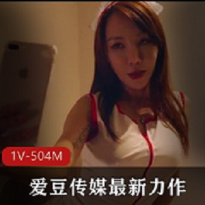 漂亮少妇女主1V-504M大西瓜剧情，下载观看！