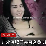 学生哥在教室被老师抓现行！网吧视频聊天事件全校通告，两男两女激Q群，大小姐姐尽在其中！