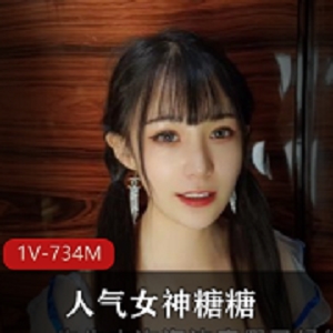 糖糖-性感女导游，气质年轻，人气女神，马尾辫，实战视频大放送！