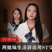 JK服装+老头战双虎元素，身材+房子剧情，轮流K，皇帝般待遇，下载观看