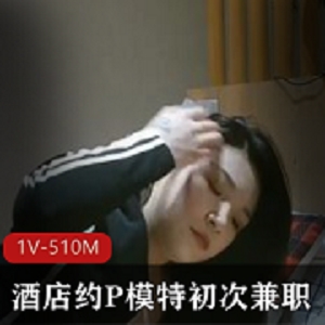 酒店约模特身材肤白腿长初次兼职少妇作者自拍18分