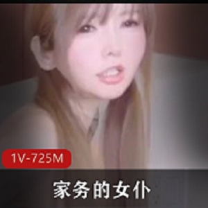 17分钟自拍女仆露脸瞬间，身材完美，战斗力爆表