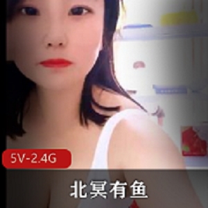 神秘视频资源揭秘！北冥有鱼店铺奇遇