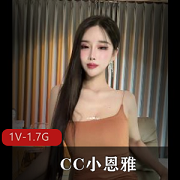 CC小恩雅&S闺蜜自拍视频：扭动时长1小时7分钟，附李连杰版故事下载