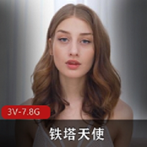 铁塔天使SashaPaige：欧美热门男Y战斗32分钟，黑佬肛J用嘴吞金