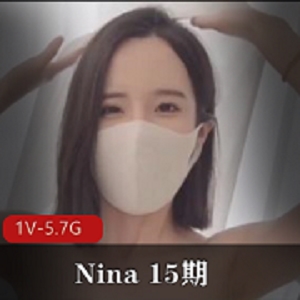 Nina自拍：妹妹的遐想，21分钟剧情，道具精彩呈现