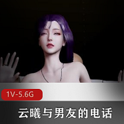 云曦自制4K清晰度系列作品，时长21分钟，双D魅力尽显