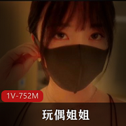 精选身材，水旺旺HongKongDoll终舞，作者自拍，时长32分