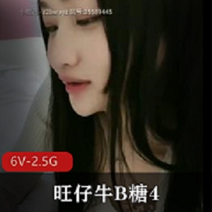 6V-2.5G旺仔牛B糖自拍视频，小伙伴KTV三人游精彩表演