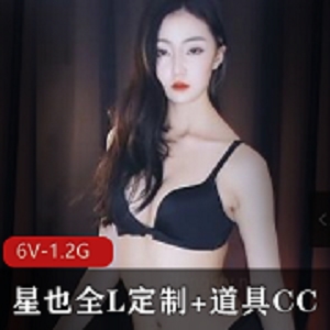 神豪大佬砸10W，全L定制道具CC定制，6V-1.2G超火S舞主播首秀！