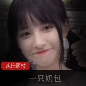 水龙弹妹子表演奶包