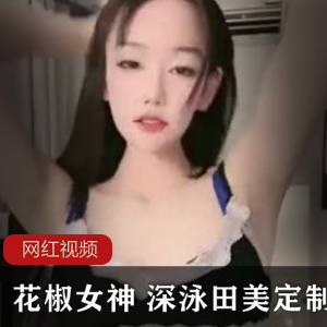 深田咏美女神超人气合集