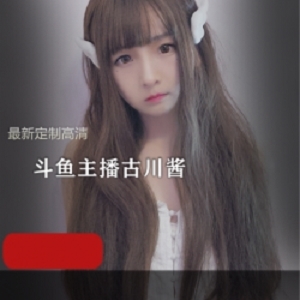 古川kagura定制玉桂狗阿狸浴衣亮丝黑旗袍蕾姆高清套图6G粉丝必收