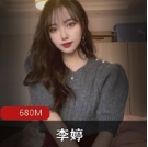 御姐范的水灵灵长春李婷