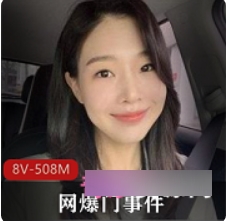 韩国Onlyfans网爆门事件:美女医生和黑人宇航员针锋对决,黑人老哥战斗力不凡8V508M