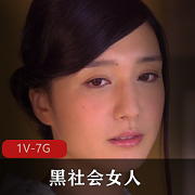 极品黑涩会女人经典作品