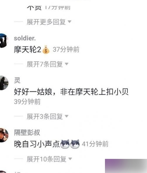 抖音学生妹网红摩天轮打扑克