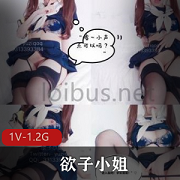 社保姬《小蔡头喵喵喵》cos欲子小姐+毕业的学妹+剧情