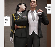 3D韩漫《杀戮之宴》1-4全集无遮