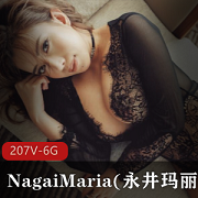 onlyfans岛国女演员NagaiMaria《永井玛丽亚》作品集