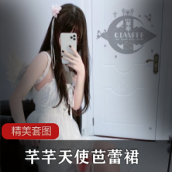 微博女神《芊芊》粉色jk精彩佳作