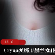 P站火辣女神《ryua尤娜》黑丝女仆合集