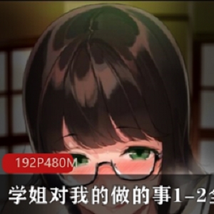 满足你一切幻想的漫画《学姐对我的做的事》