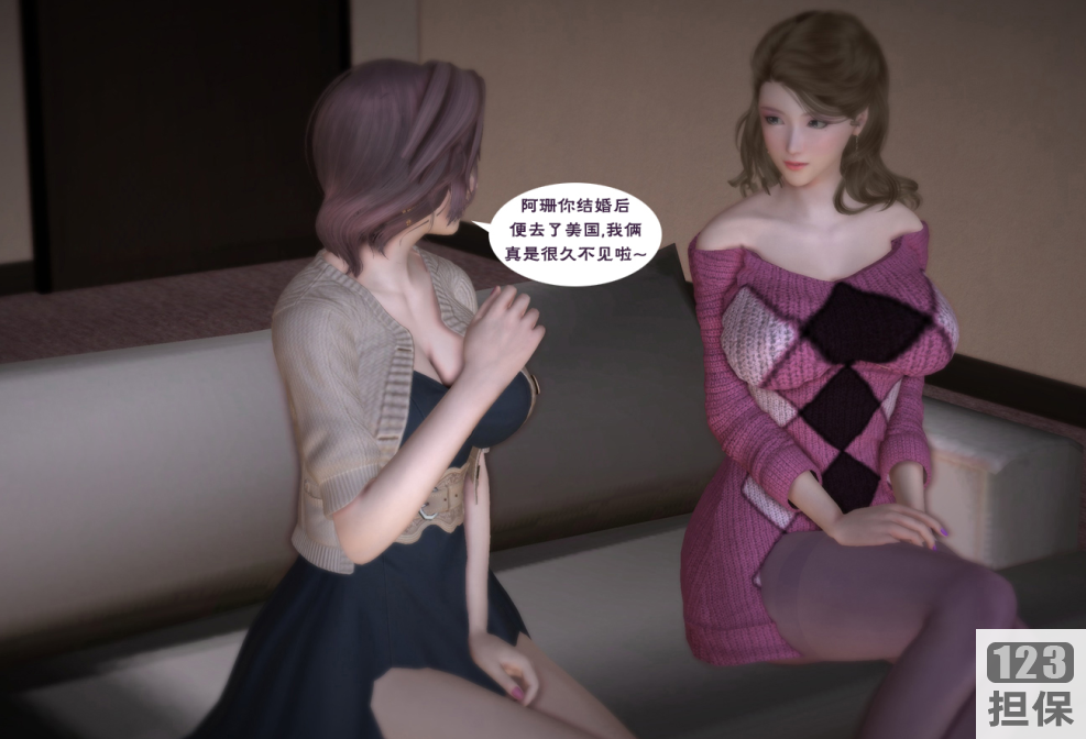 韩漫《麻麻的友人》3d漫画观看无删减