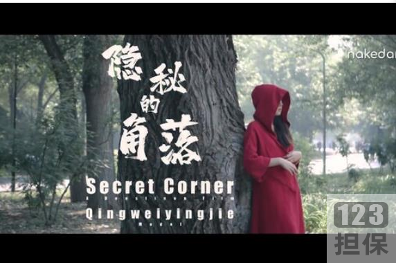 杰哥工作室最新剧情佳作《隐秘的角落》翻拍版