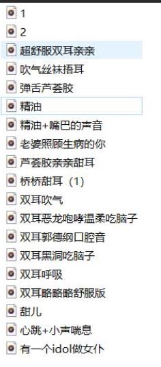 B站（桥桥超温柔舰长）私人定制音频礼包资源