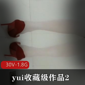 yui收藏级作品30V-1.8G,肛J爱好胀娆巨W,PP很圆,吞没,活塞机,20cm,狼牙棒,苹果