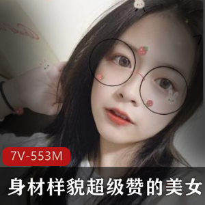 美女男友自拍资源不露脸视角生活照7V-553M