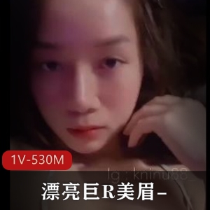 漂亮巨R美眉自拍12分钟视频，男友输出厉害亲哥哥推特下载！