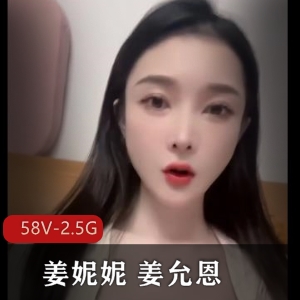 姜妮妮福利视频：作者自拍资源，小伙伴必看，榜上前五爆C露脸扭扭舞视频大小2.5G