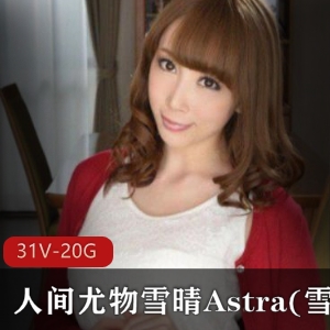 希咲あや艾薇作品合集：经典十多岁作品至大胆二十岁后作品，满足你的幻想！