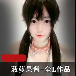 校花N子粉嫩小老虎，4部完整版视频下载观看