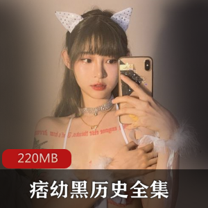 痞you+nu神网红抖音重机车穿搭绅士吃瓜视频黑历史照片视频合集220MB