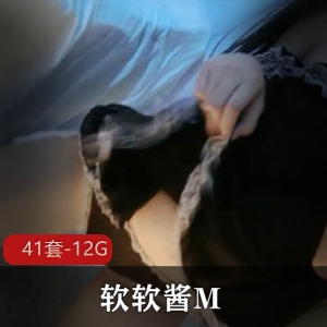 软软酱M：41套12.4G资源，软萌可爱身材美女，微博悠宝合作视频豪华版
