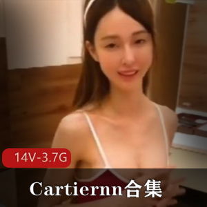 SWAG颜值担当Cartiernn：大长腿身材，退出纪念，14V3.7G视频资源