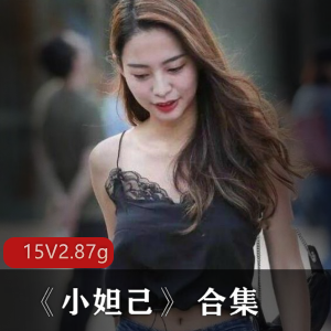 小妲己美少女主播直播间游戏视频资源福利合集