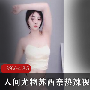 苏西奈：热辣直播，经典资源，非常小众平台