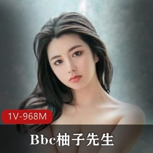 唯美系摄影大咖Bbc柚子先生作品集-高颜值妹子诱惑力视频图片